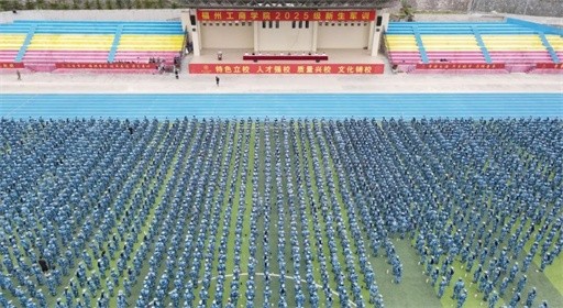 铁骨铮铮,热血青春!福州工商学院2025级新生开训!