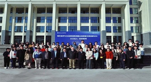 福工商这场论坛，解锁财经素养与生涯规划教育融合高质量发展新密码！