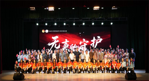 福工商红色话剧《无声的守护》燃情上演!沉浸式感悟家国信仰