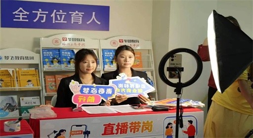 AI直播赋能+国企精准对接!福工商为毕业生搭建高质量就业快车道