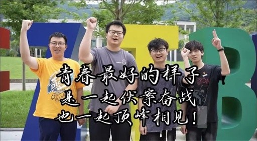 学风拉满!福工商“神仙宿舍”,全员考研上岸!