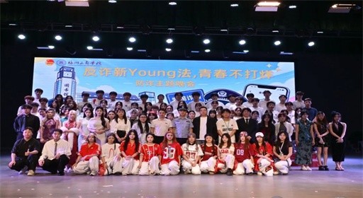 爆笑看戏学反诈!福工商这场汇演谁还没看过?