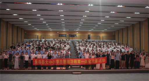 以长征星火,耀祖国华诞!福州工商学院开展大中小学思政课一体化《我的长征》专场观影活动